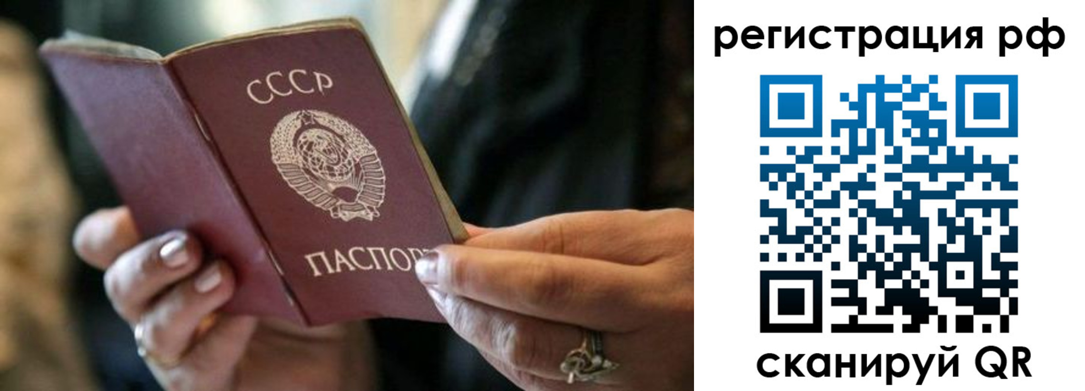 прописка иностранных граждан в России