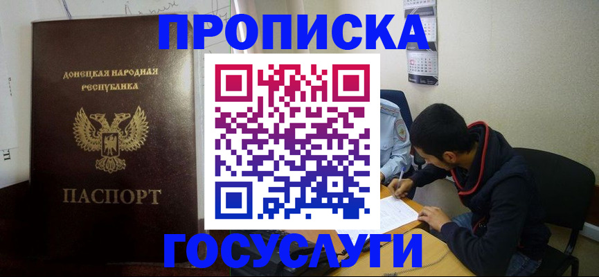 временная регистрация для школы в России