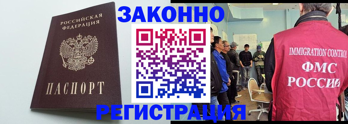 временная регистрация адрес в России